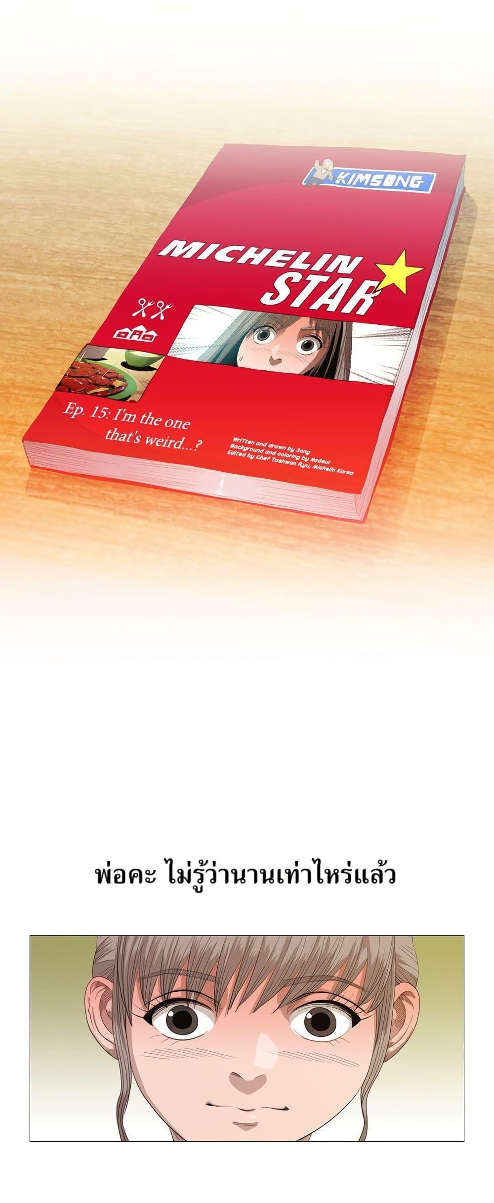 Manga-lc-com อ่านมังงะ อ่านการ์ตูน ออนไลน์ ฟรี Michelin Star ตอนที่ 1 2 3 4 5 6 7 8 9 10 11 12 13 14 ฟรี ไม่มีโฆษณา Manga-lc - อ่าน มังงะ อ่าน การ์ตูน ออนไลน์ อ่านมังงะ ฟรี