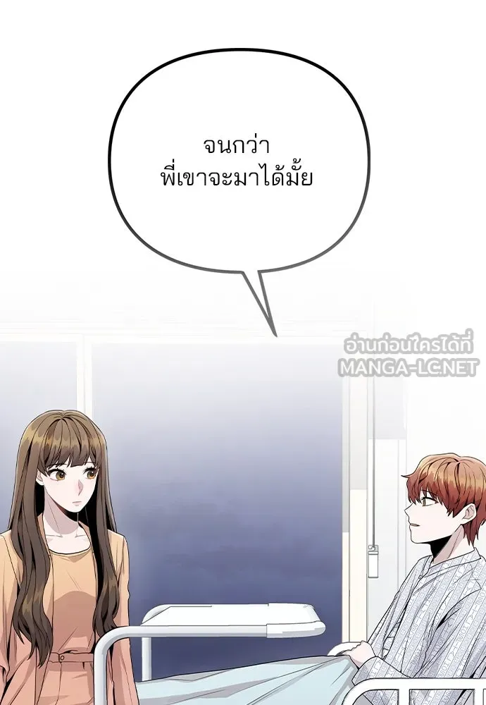 รักผิดแผน ตอนที่ 15 รูปที่ 126