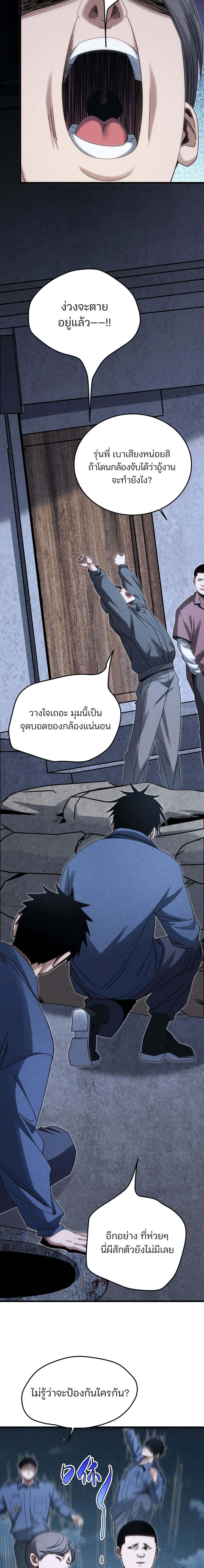 Rebirth of the Campus Special Forces Soldier เก_ดใหม_ของทหารหน_วยรบพ_เศษ ตอนที่ ตอนที่ 22 รูปที่ 7
