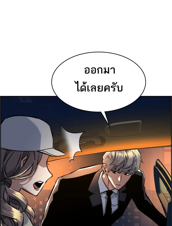 พี่ชายสายบอดี้การ์ด ตอนที่ 60 รูปที่ 110