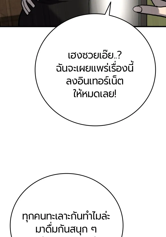 มือพิพากษา ตอนที่ 34 รูปที่ 122