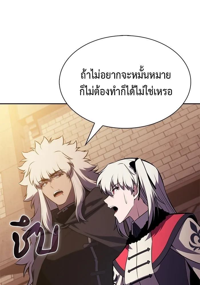 ลูกชายคนเล็กของดยุกคือมือสังหาร ตอนที่ 127 รูปที่ 122