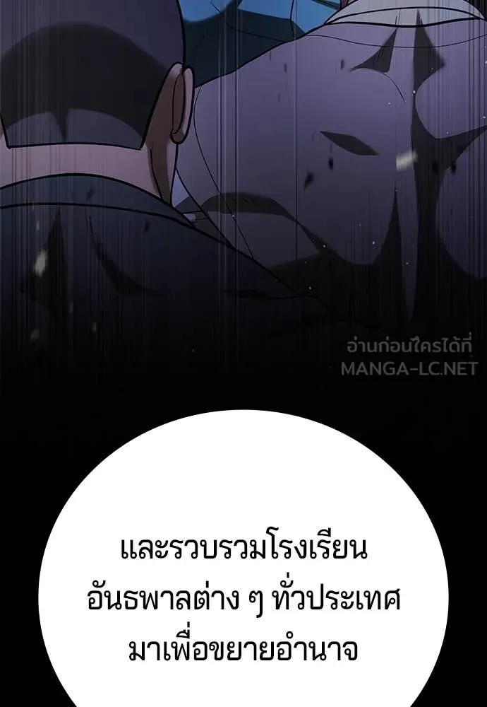 คูเซรา ตอนที่ 69 รูปที่ 241