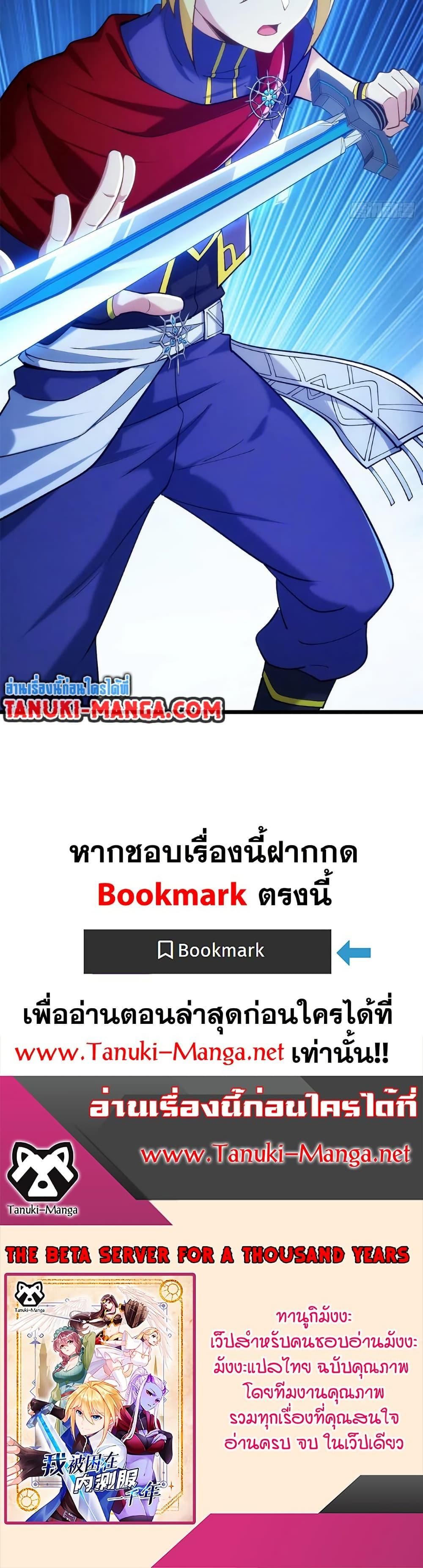 Manga-lc-com อ่านมังงะ อ่านการ์ตูน ออนไลน์ ฟรี The Beta Server For A Thousand Years ตอนที่ 1 2 3 4 5 6 7 8 9 10 11 12 13 14 ฟรี ไม่มีโฆษณา Manga-lc - อ่าน มังงะ อ่าน การ์ตูน ออนไลน์ อ่านมังงะ ฟรี