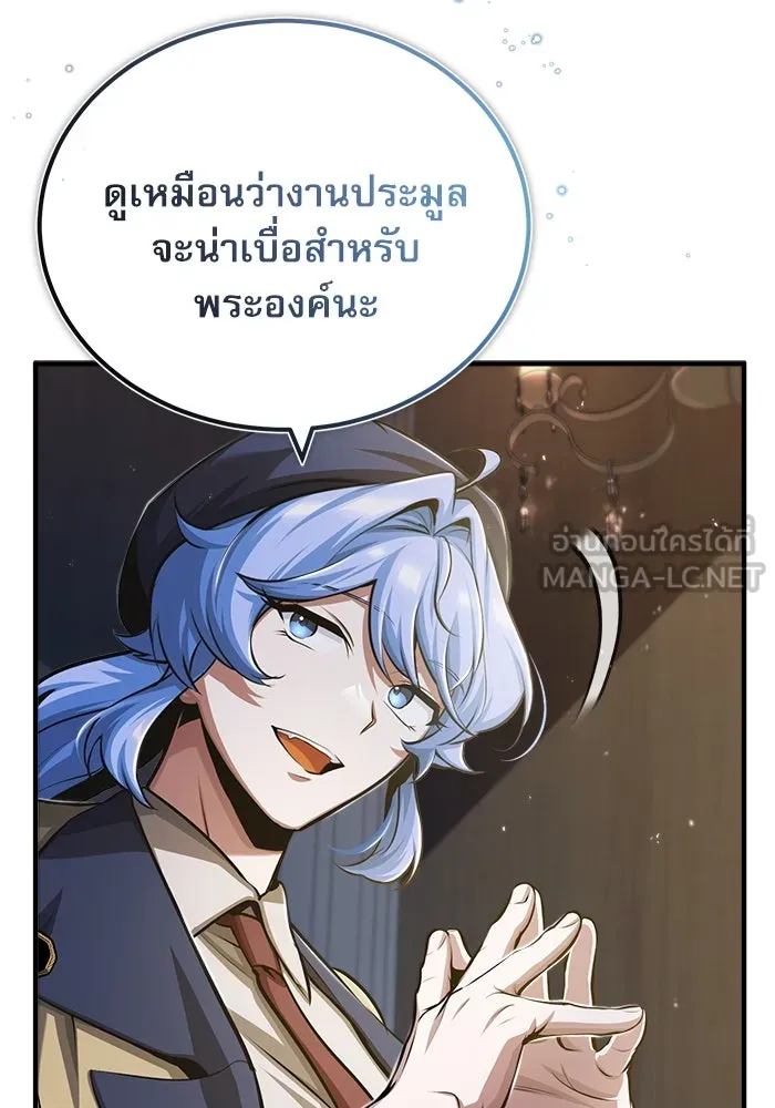 ศาสตราจารย์จำเป็นแห่งอะคาเดมี ตอนที่ 47 รูปที่ 27