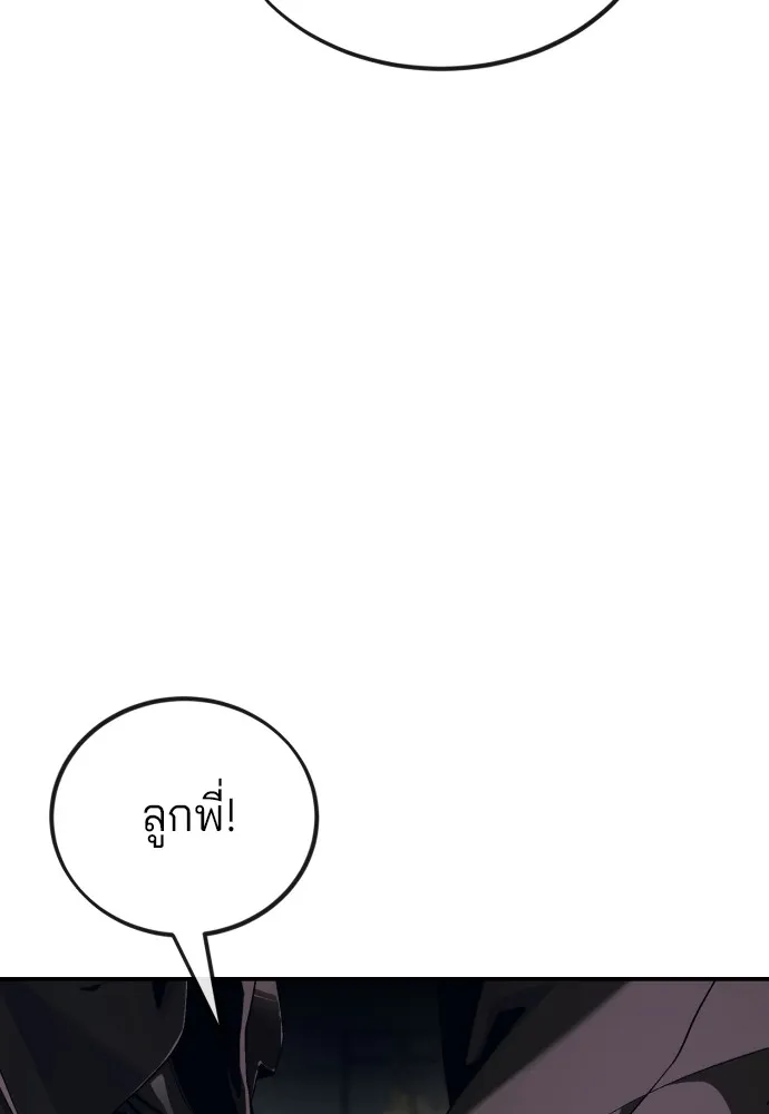 สนิมเชือดเลือดสาด ตอนที่ 1 รูปที่ 188