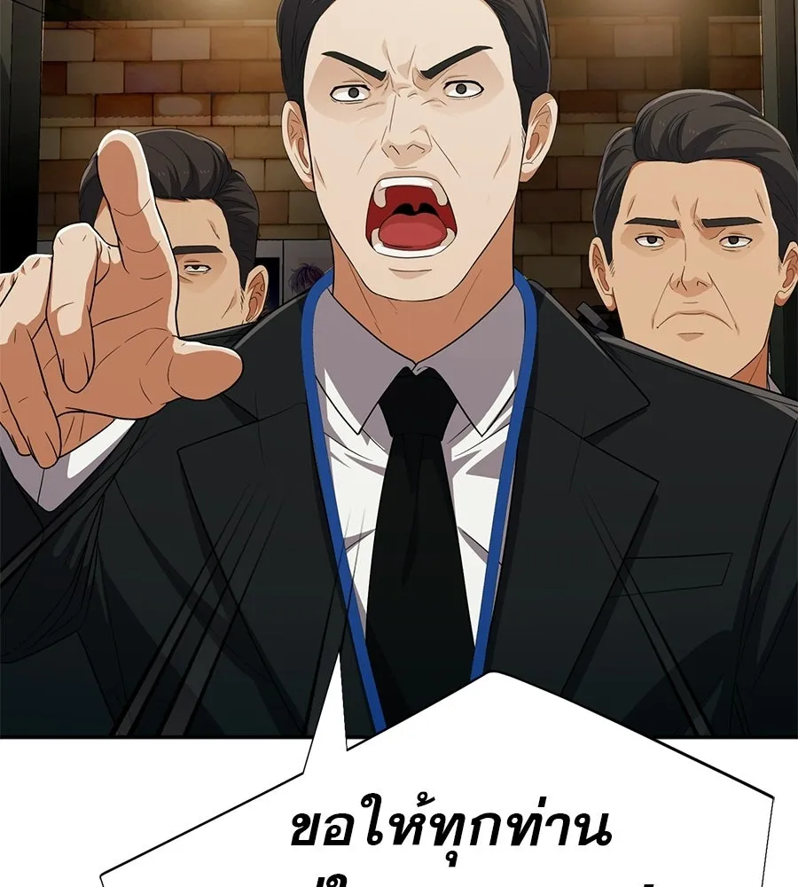 คอลเซ็นเตอร์เปลี่ยนชีวิต ตอนที่ 86 หมาล่าเนื้อแห่งนรก รูปที่ 82