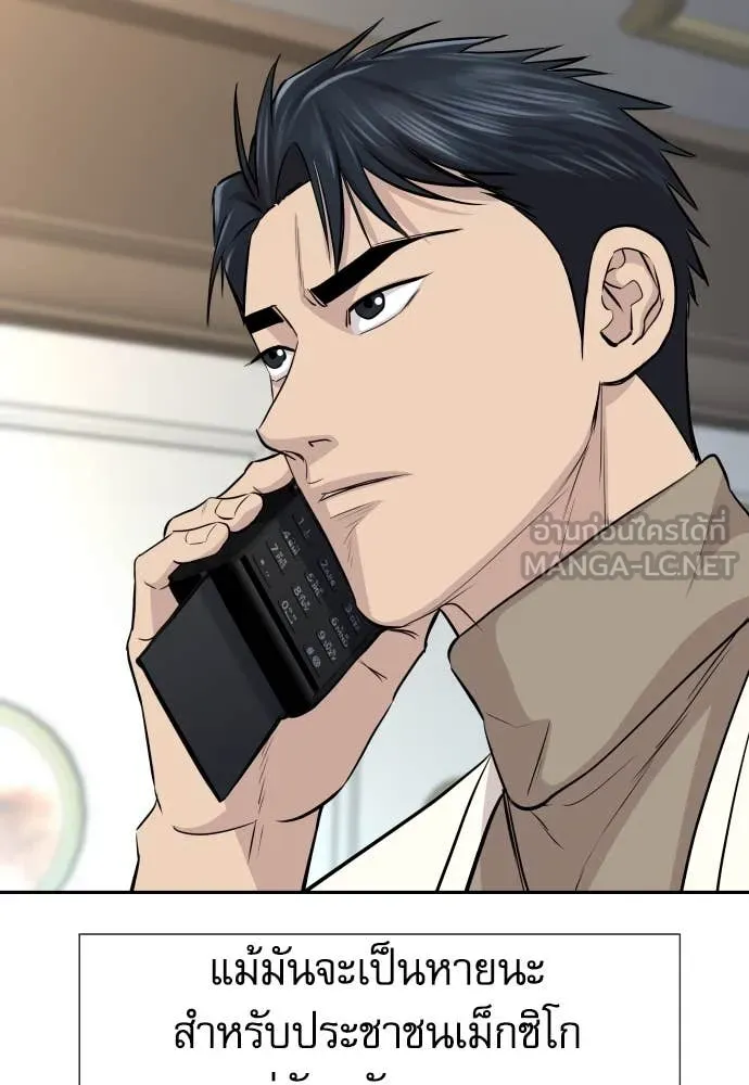 หลานอัจฉริยะ ตอนที่ 57 รูปที่ 88