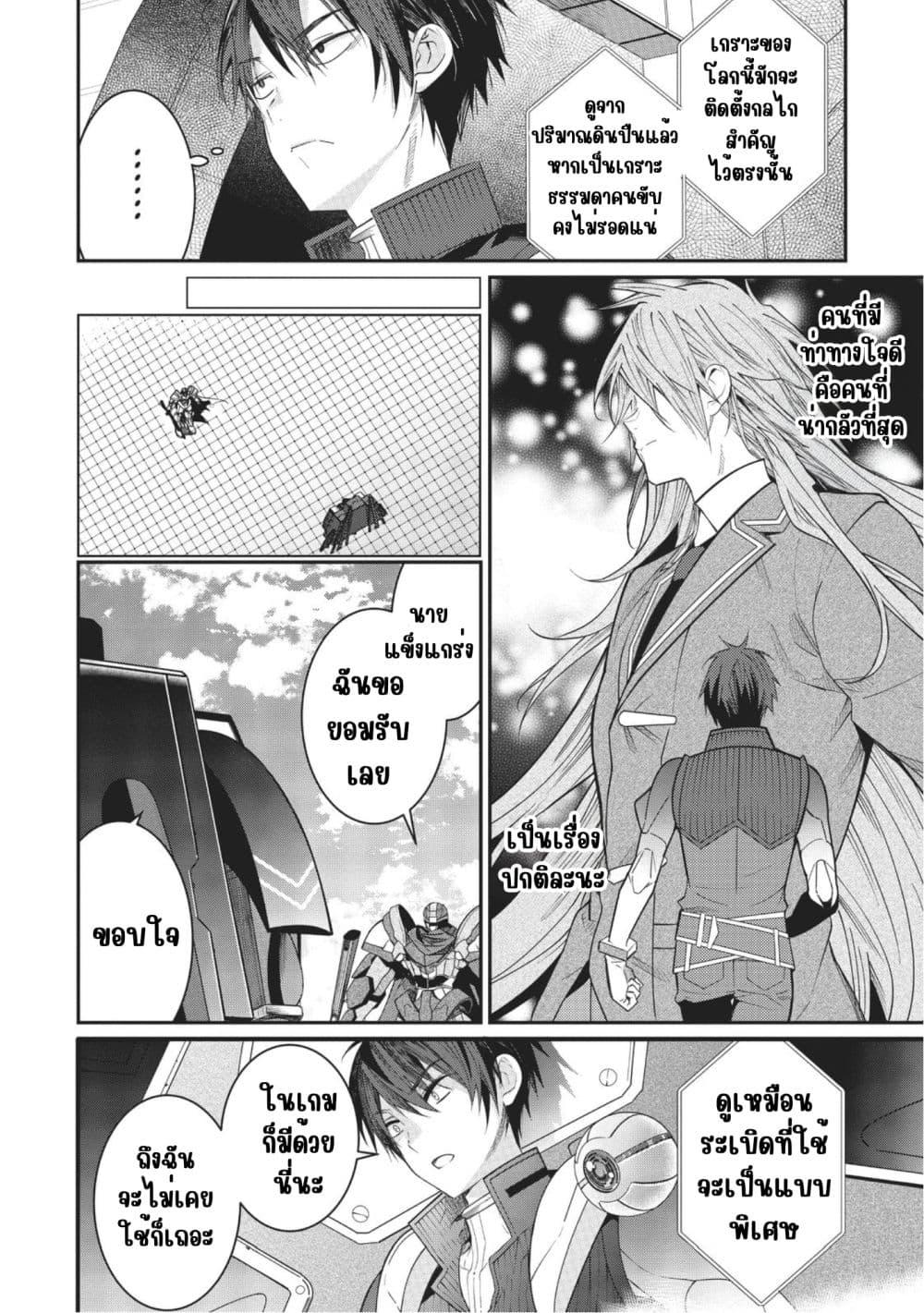 Manga-lc-com อ่านมังงะ อ่านการ์ตูน ออนไลน์ ฟรี Otome Game Sekai wa Mob ni Kibishii Sekai Desu ตอนที่ 1 2 3 4 5 6 7 8 9 10 11 12 13 14 ฟรี ไม่มีโฆษณา Manga-lc - อ่าน มังงะ อ่าน การ์ตูน ออนไลน์ อ่านมังงะ ฟรี