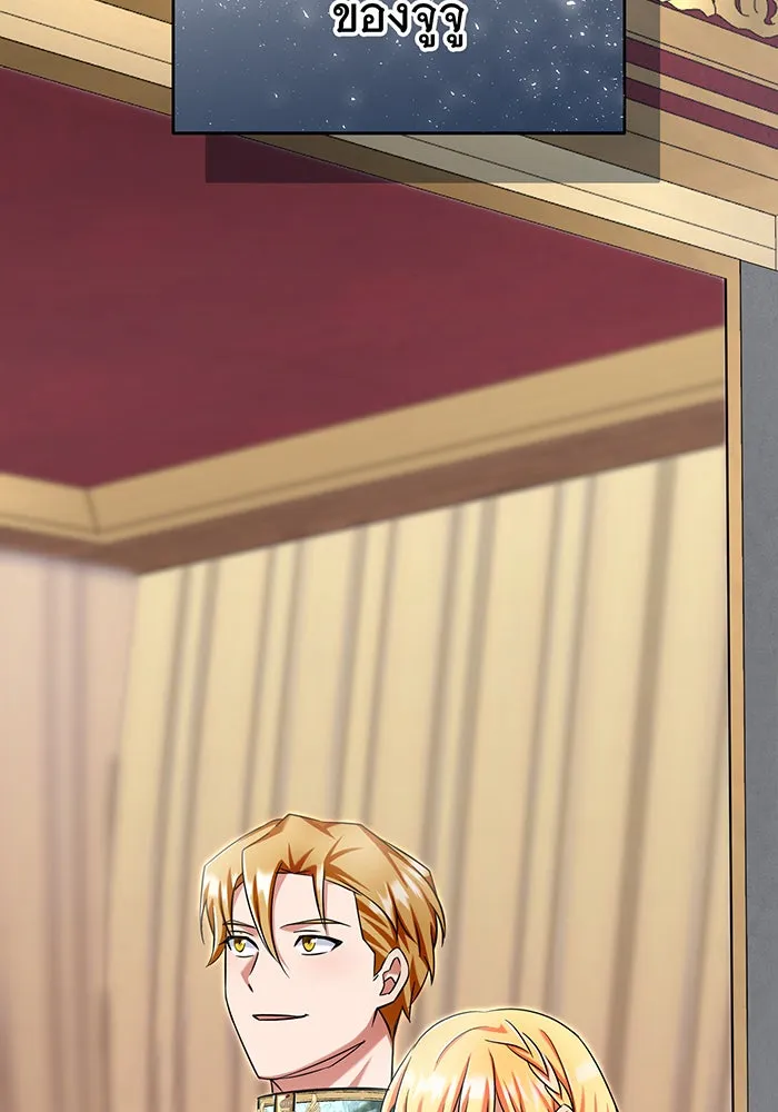 นางร้ายที่ไหนจะมีคุณธรรม ตอนที่ 132 รูปที่ 8