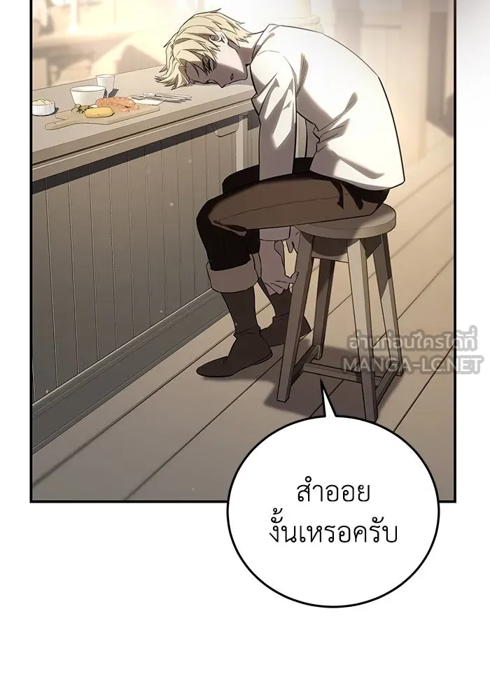 ยอดนักดาบผู้โอบอุ้มดารา ตอนที่ 66 รูปที่ 126