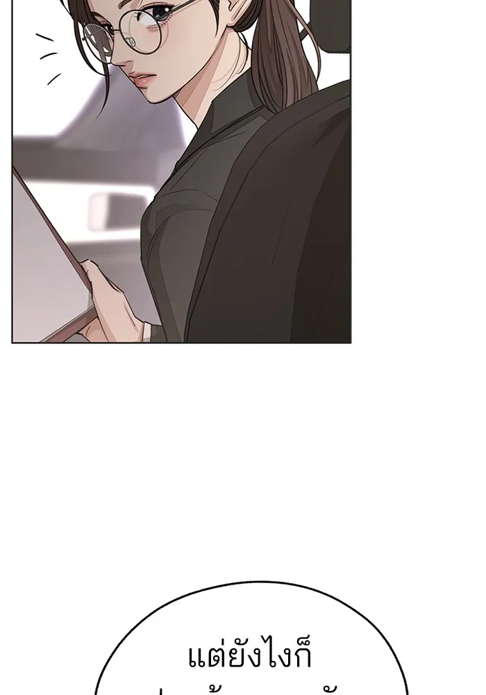 ความรักของอิซอบ ตอนที่ 55 (จบซีซัน 1) รูปที่ 11