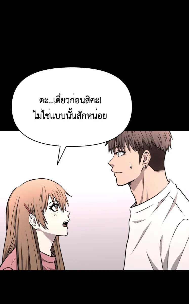 Hunter Game ตอนที่ 80  i love you, i need help you รูปที่ 25