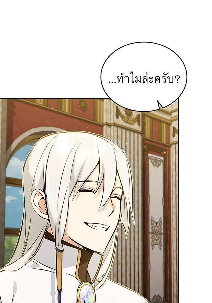 จอมเวทเกิดใหม่ในรอบ 66666 ปี ตอนที่ 43 รูปที่ 100