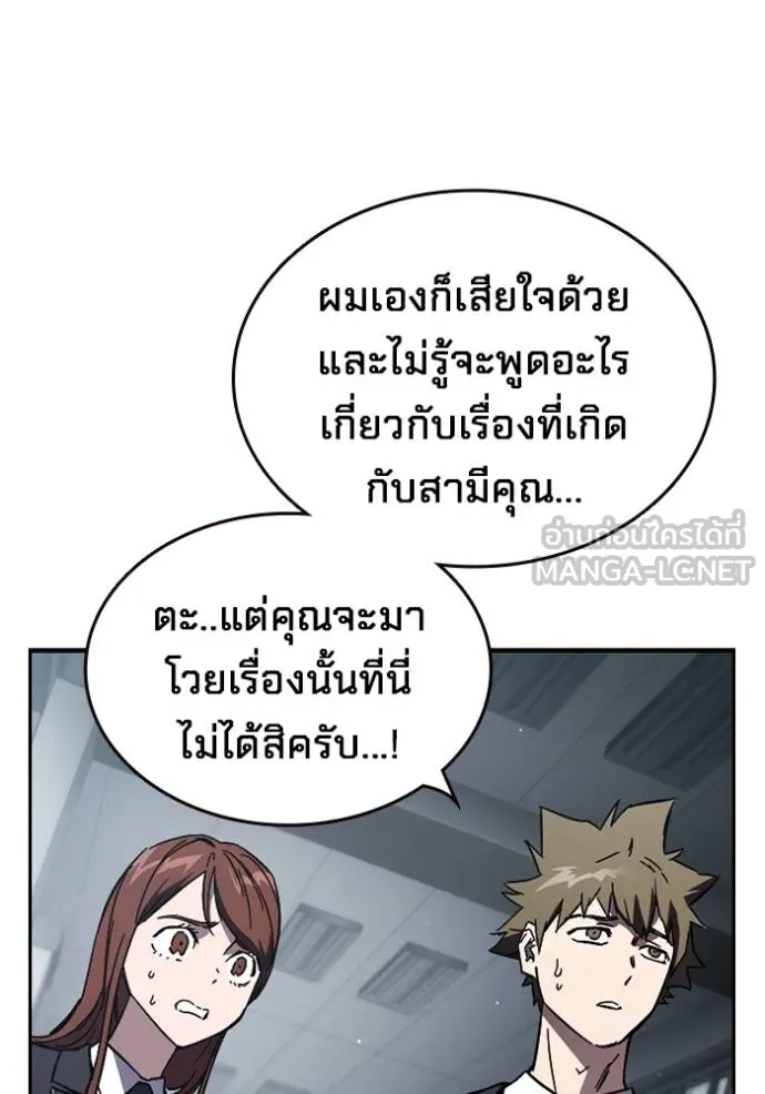 มหาสงครามคนแกร่ง ตอนที่ 11 รูปที่ 12