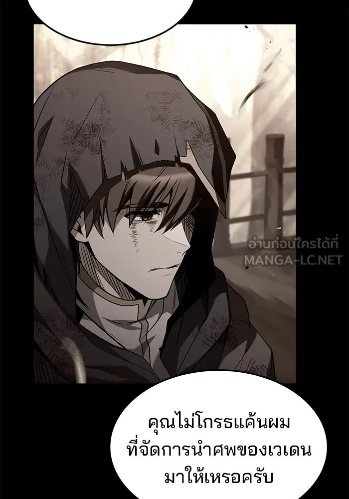 ครัวจอมเวท ตอนที่ 42 รูปที่ 45