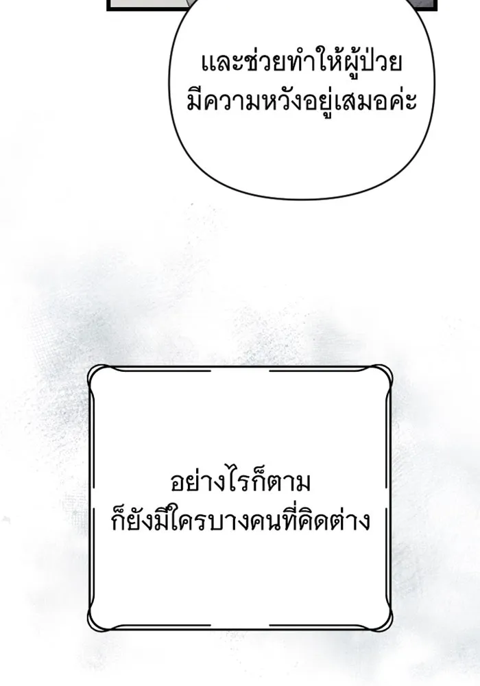 จำเลยหัวใจ ตอนที่ 59 รูปที่ 20