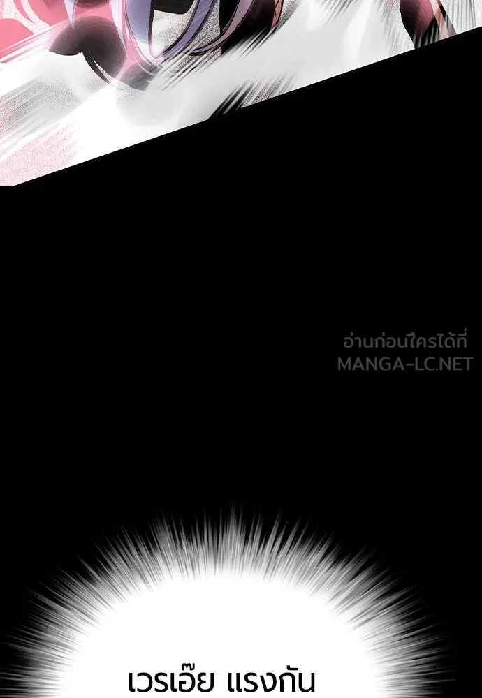 Jungle Juice ตอนที่ 156 รูปที่ 133