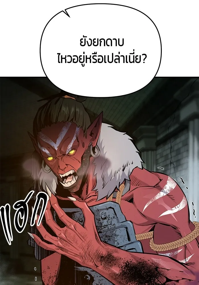 นักออกแบบเขาวงกตระดับชาติ ตอนที่ 3 รูปที่ 112