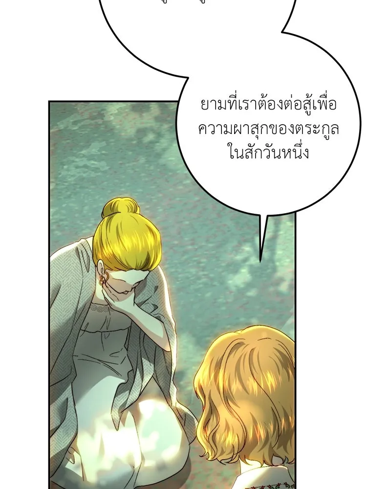 เจ้าหญิงคลั่งแห่งวังหลวง ตอนที่ 87 รูปที่ 11