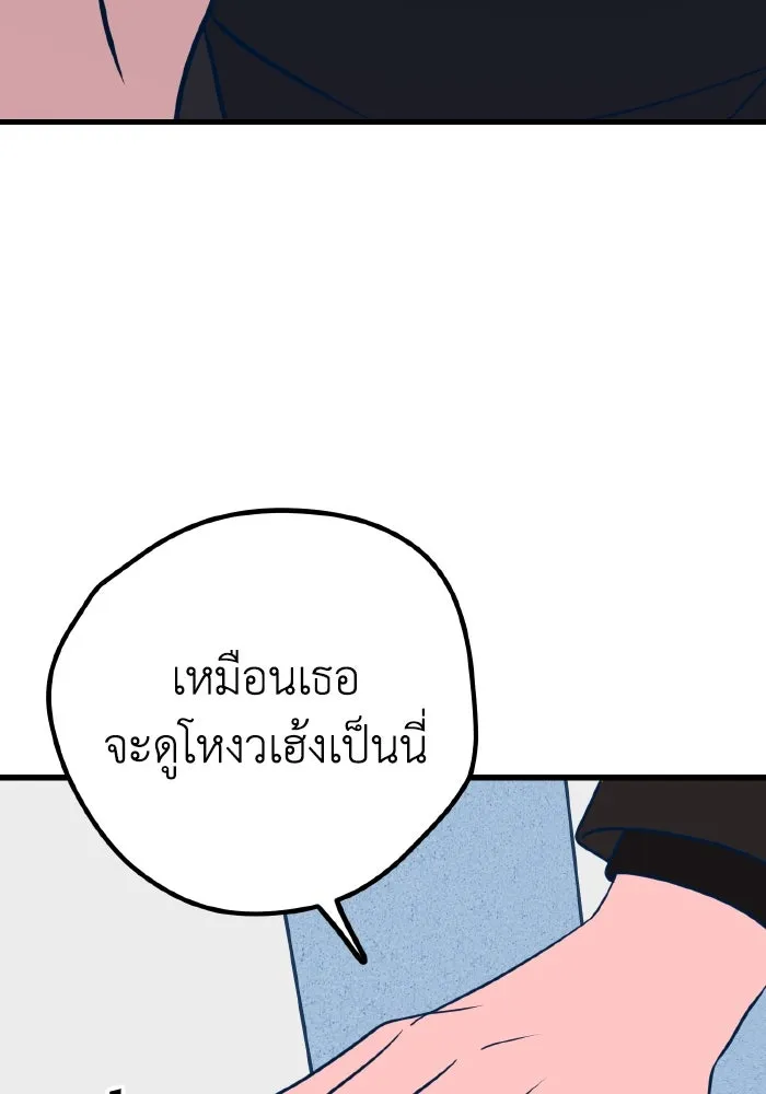 รักนี้ไม่มีรีไซเคิล ตอนที่ 20 รูปที่ 83