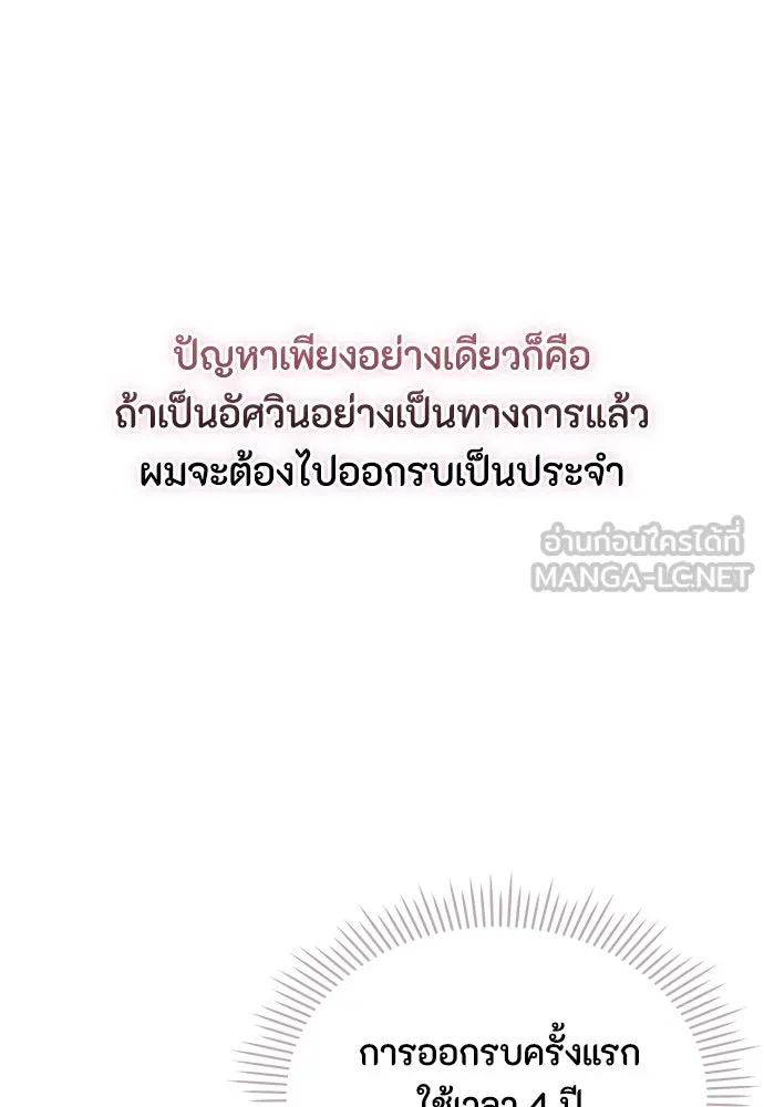 ลูกสาวตัวปลอมของท่านดยุก ตอนที่ 34 รูปที่ 15