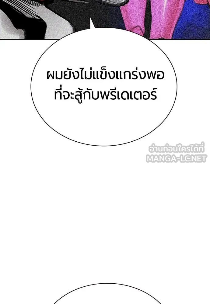 Jungle Juice ตอนที่ 165 รูปที่ 7