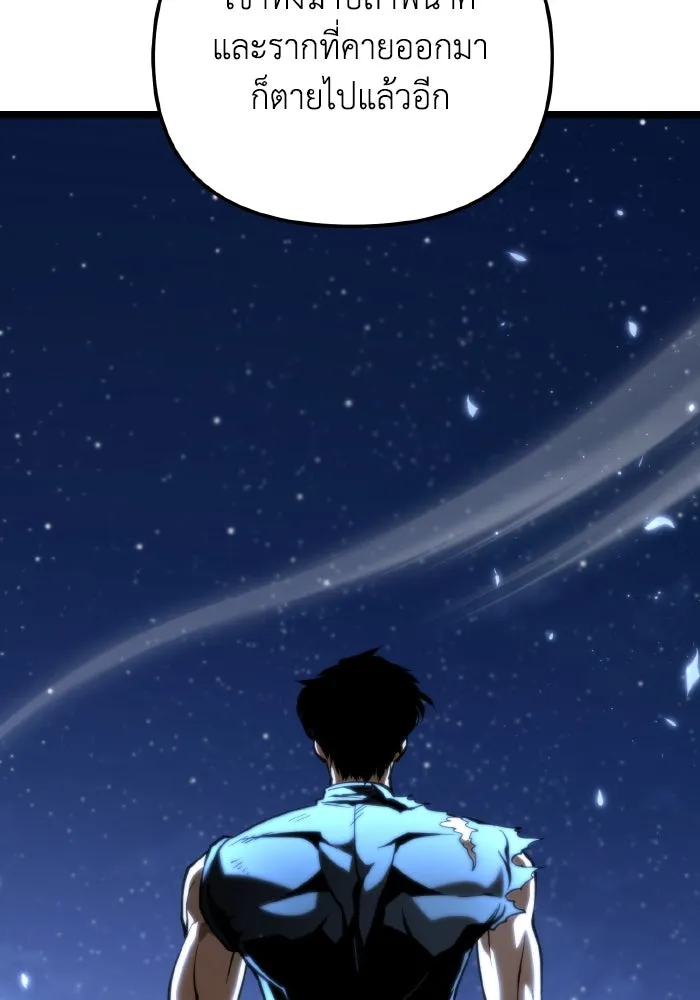 การแข่งขันของผู้เกิดใหม่ ตอนที่ 72 รูปที่ 89