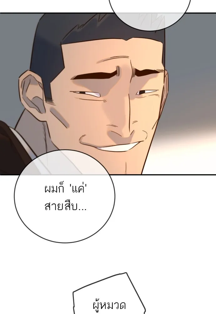 พริบตาเปลี่ยนโลก ตอนที่ 10 รูปที่ 56