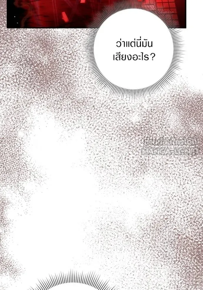 เชื่อเถอะ ฉันเป็นฮัน ตอนที่ 39 รูปที่ 65