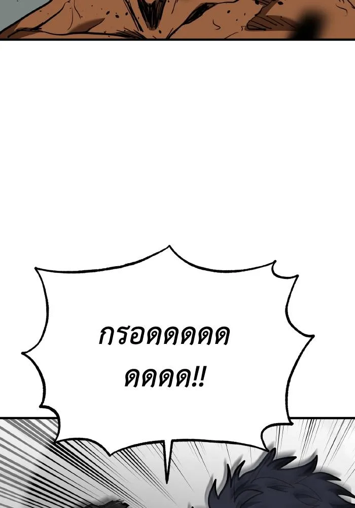 ราชาแห่งอ็อกทากอน ตอนที่ 45 รูปที่ 40