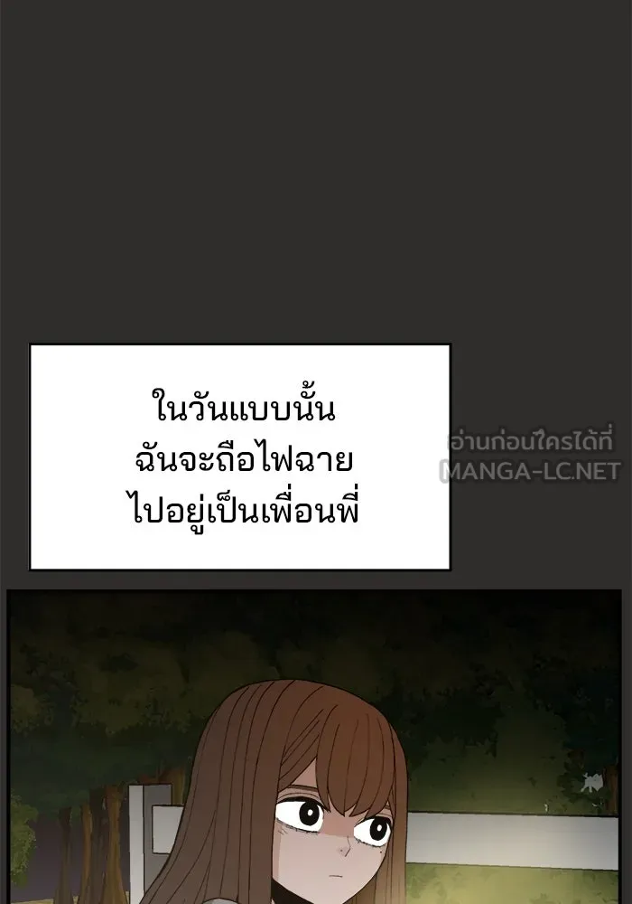 ห้องเรียนสาวแสบ ตอนที่ 94 รูปที่ 108