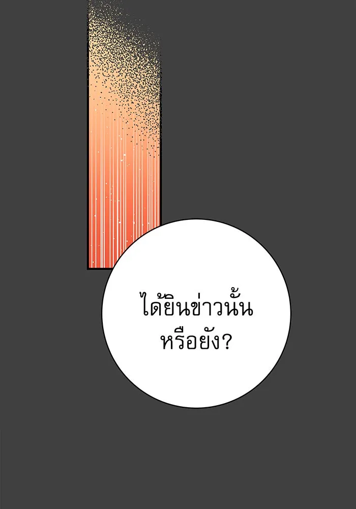 นางร้ายที่ไหนจะมีคุณธรรม ตอนที่ 41 รูปที่ 8