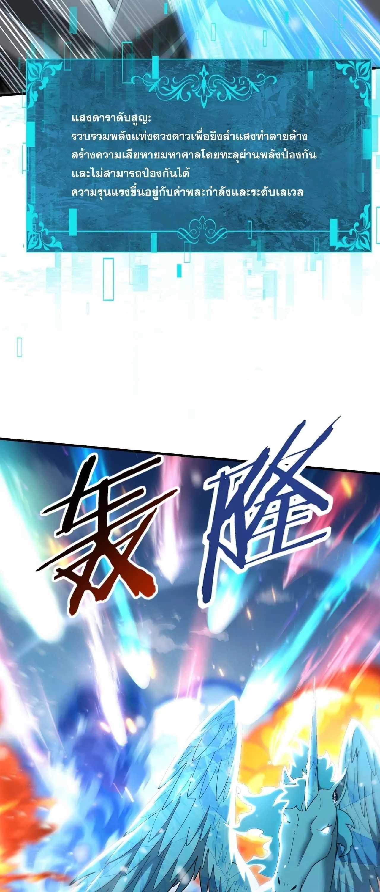 I am Drako Majstor ไหนใครว_าผ_ค_มม_งกร เป_นอาช_พท_อ_อนแอท_ส_ดไงล_ะ ตอนที่ ตอนที่ 218 รูปที่ 6