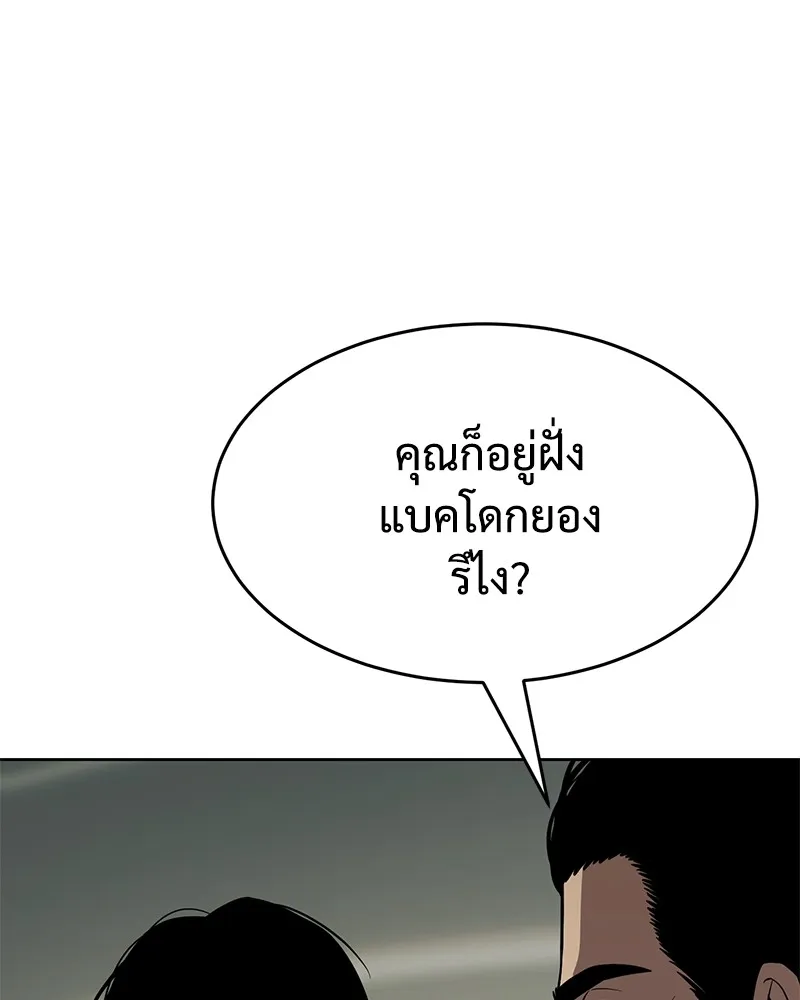 แบคXX ตอนที่ 43 รูปที่ 163