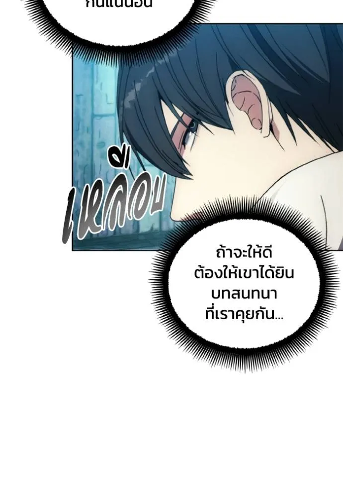 ศึกชิงบัลลังก์เทพเจ้ ตอนที่ 138 รูปที่ 34
