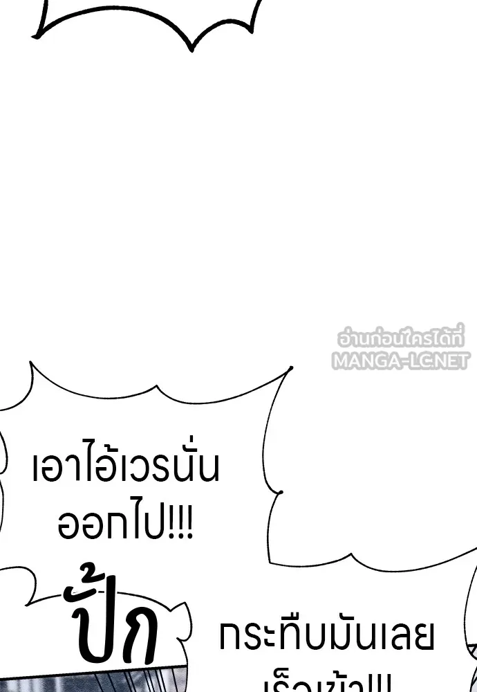 Zombie X Slasher ตอนที่ 3 รูปที่ 33