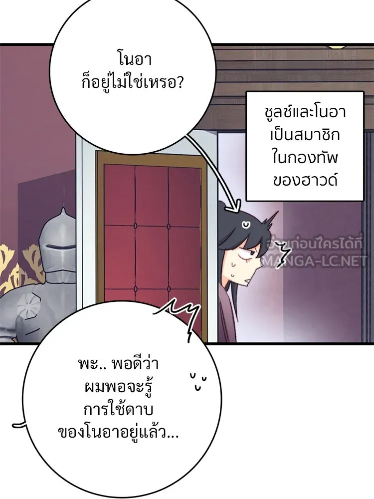 Bring the Love ตอนที่ 94 รูปที่ 9