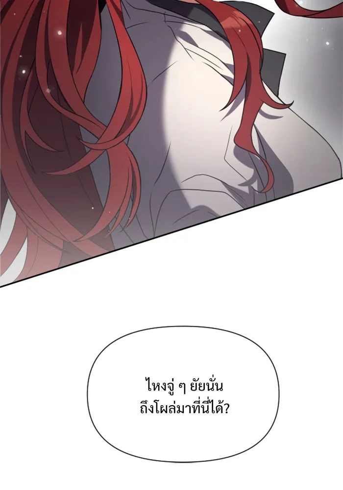 อัศวินดำล่าท้าเวลา ตอนที่ 3 รูปที่ 127