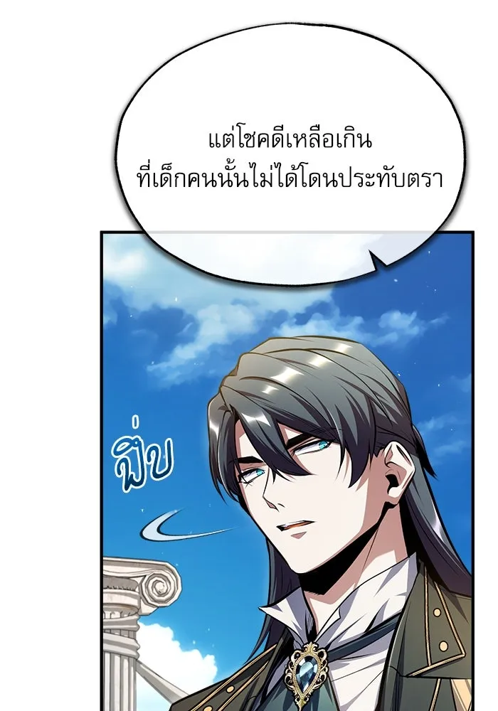 ศาสตราจารย์จำเป็นแห่งอะคาเดมี ตอนที่ 66 รูปที่ 100