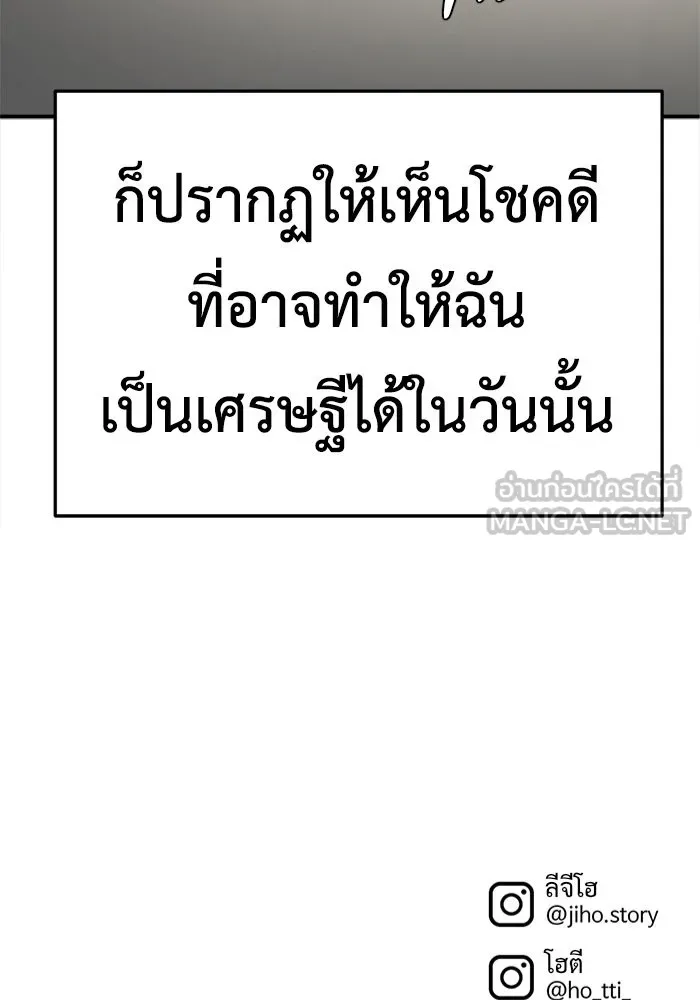 ช่วยเปลี่ยนฉันที ตอนที่ 209. ซีซัน 2  แบคซูยง 1 รูปที่ 150