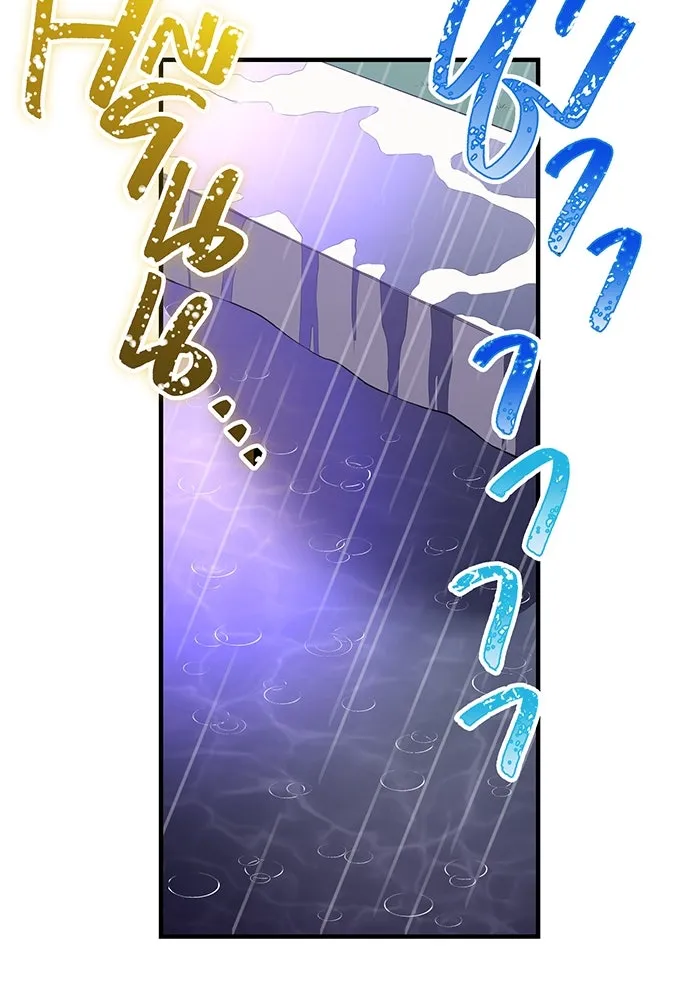 เพลเยอร์เลือดเทวะ ตอนที่ 27 สเตจ  บัลลังก์แห่งวายุและอัสนี รูปที่ 163