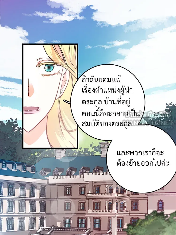 Bring the Love ตอนที่ 14 รูปที่ 36