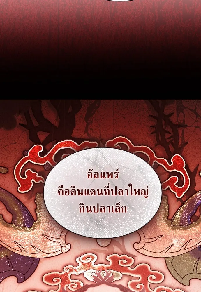 ชิงชีวิตพลิกลิขิตชะตา ตอนที่ 254. make a fin (2) รูปที่ 44