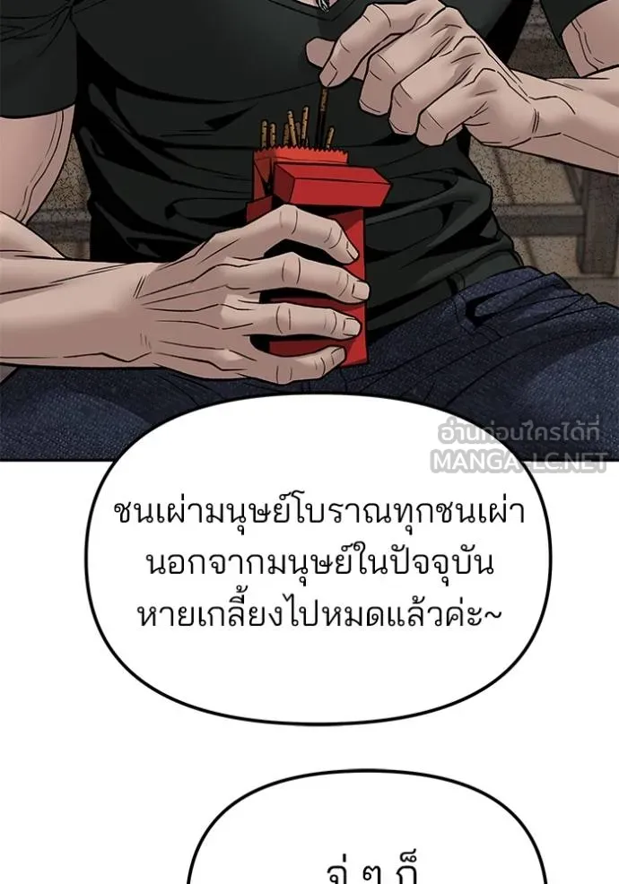 เลวฟาดเลว ตอนที่ 132 รูปที่ 102