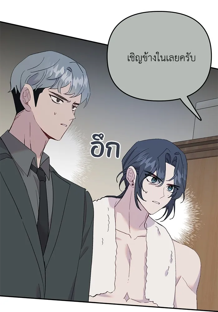 รักน้ำ รักปลา รักเธอนะ ตอนที่ 43 ปลาเสี่ยงวิกฤตสูญพันธุ์ รูปที่ 29