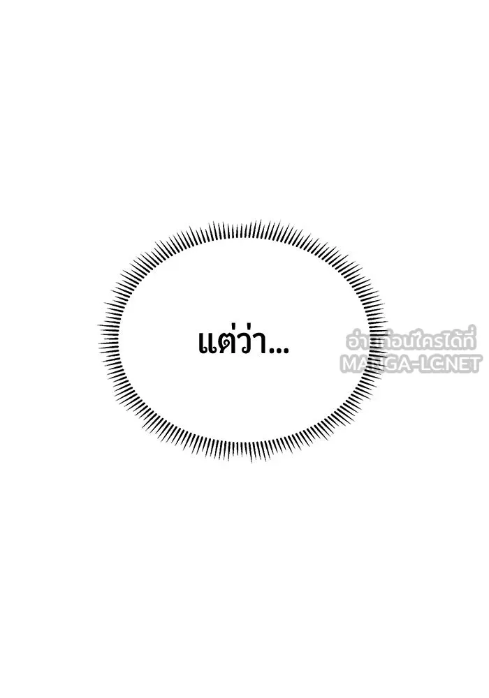 นักออกแบบเขาวงกตระดับชาติ ตอนที่ 19 รูปที่ 132