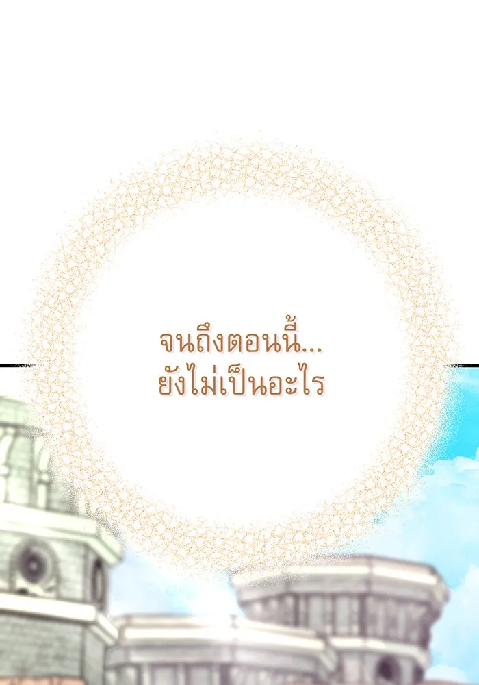 นางร้ายที่ไหนจะมีคุณธรรม ตอนที่ 108 รูปที่ 106