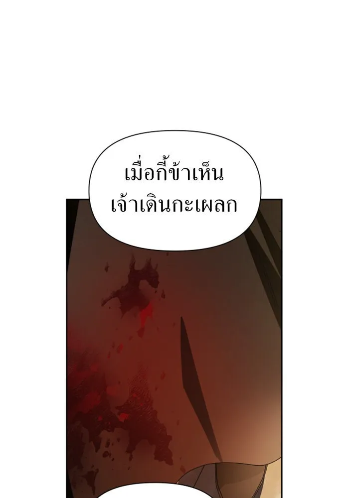 ชิงชีวิตพลิกลิขิตชะตา ตอนที่ 64. ไม่เพียงพอ รูปที่ 76