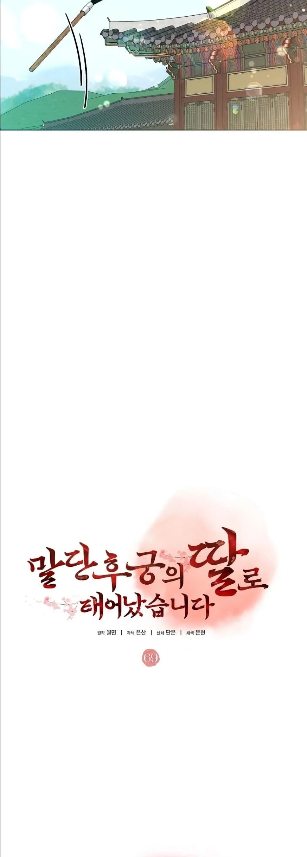 Manga-lc-com อ่านมังงะ อ่านการ์ตูน ออนไลน์ ฟรี The Princess’s Guide to a Perfect Life ตอนที่ 1 2 3 4 5 6 7 8 9 10 11 12 13 14 ฟรี ไม่มีโฆษณา Manga-lc - อ่าน มังงะ อ่าน การ์ตูน ออนไลน์ อ่านมังงะ ฟรี
